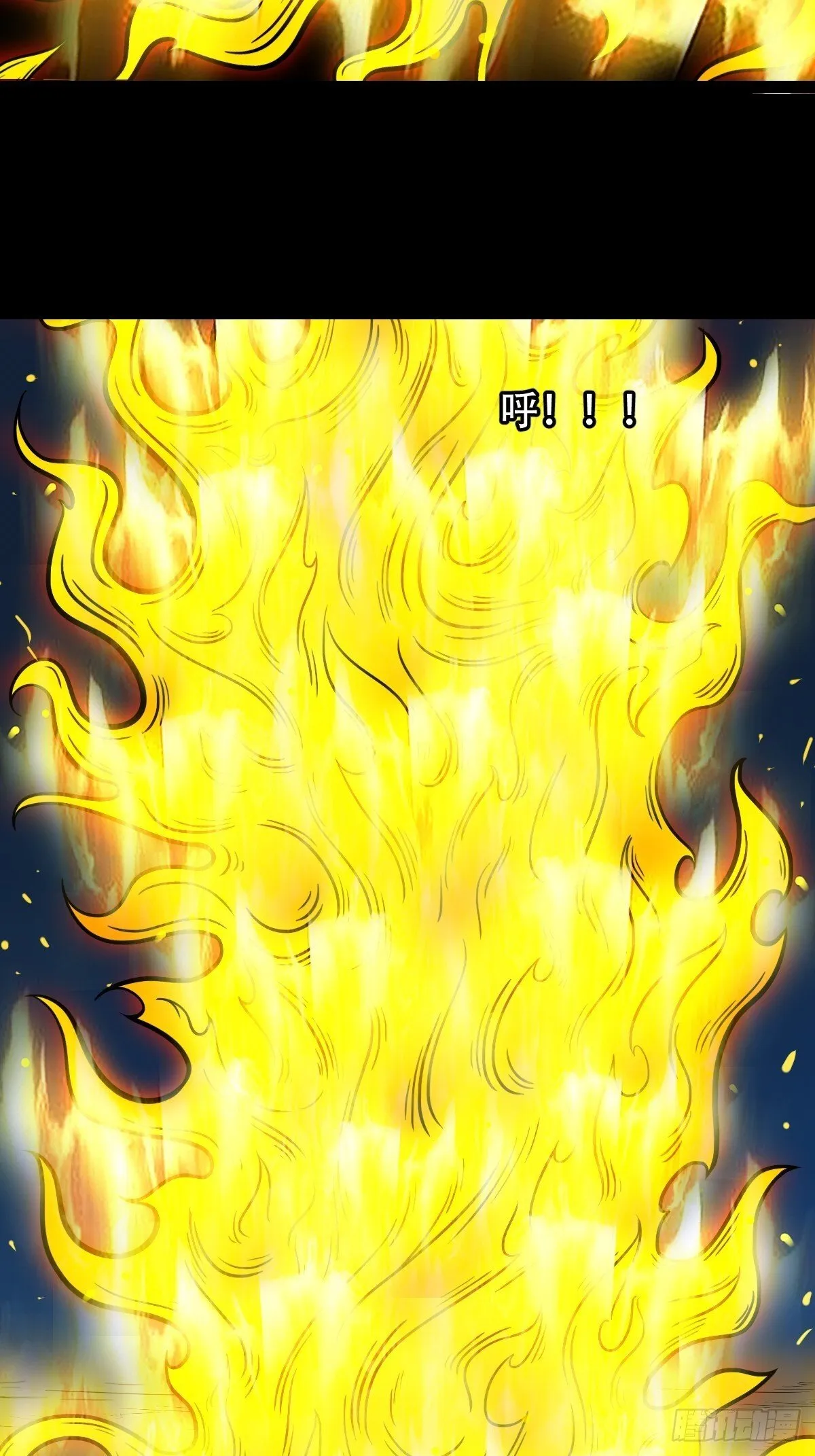 骷髅幻戏·下 第32页