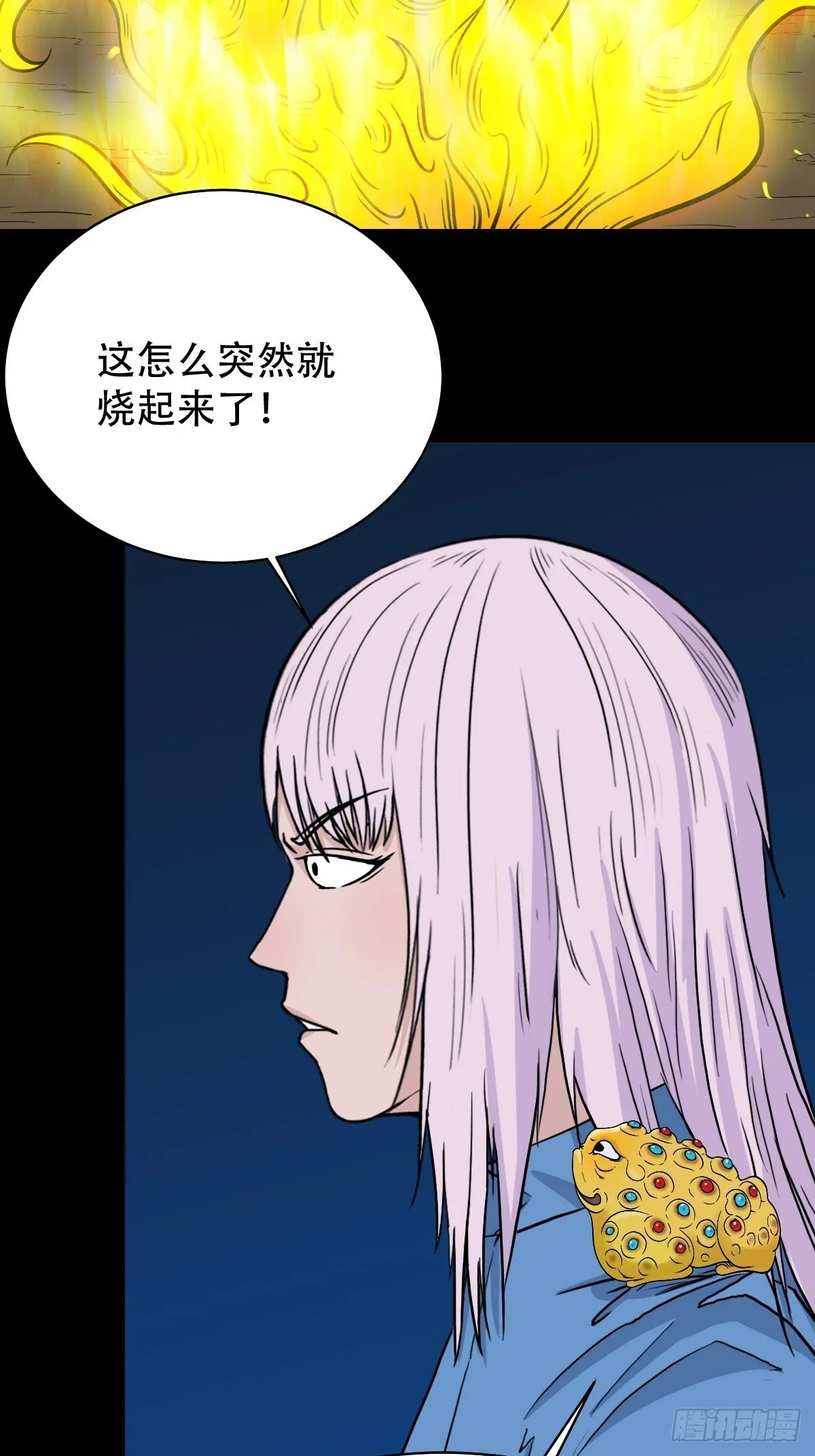 骷髅幻戏·下 第33页