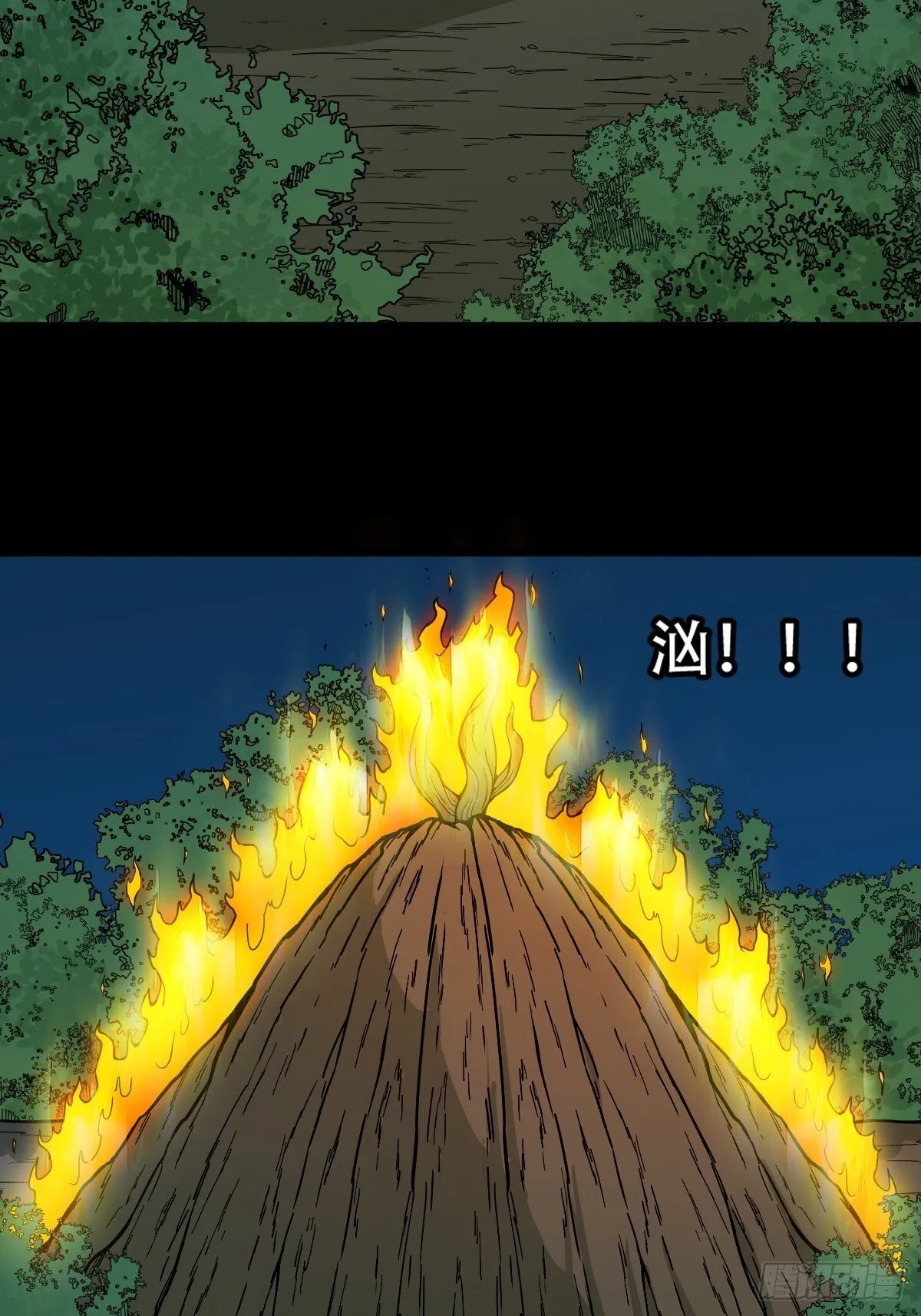 骷髅幻戏·下 第38页