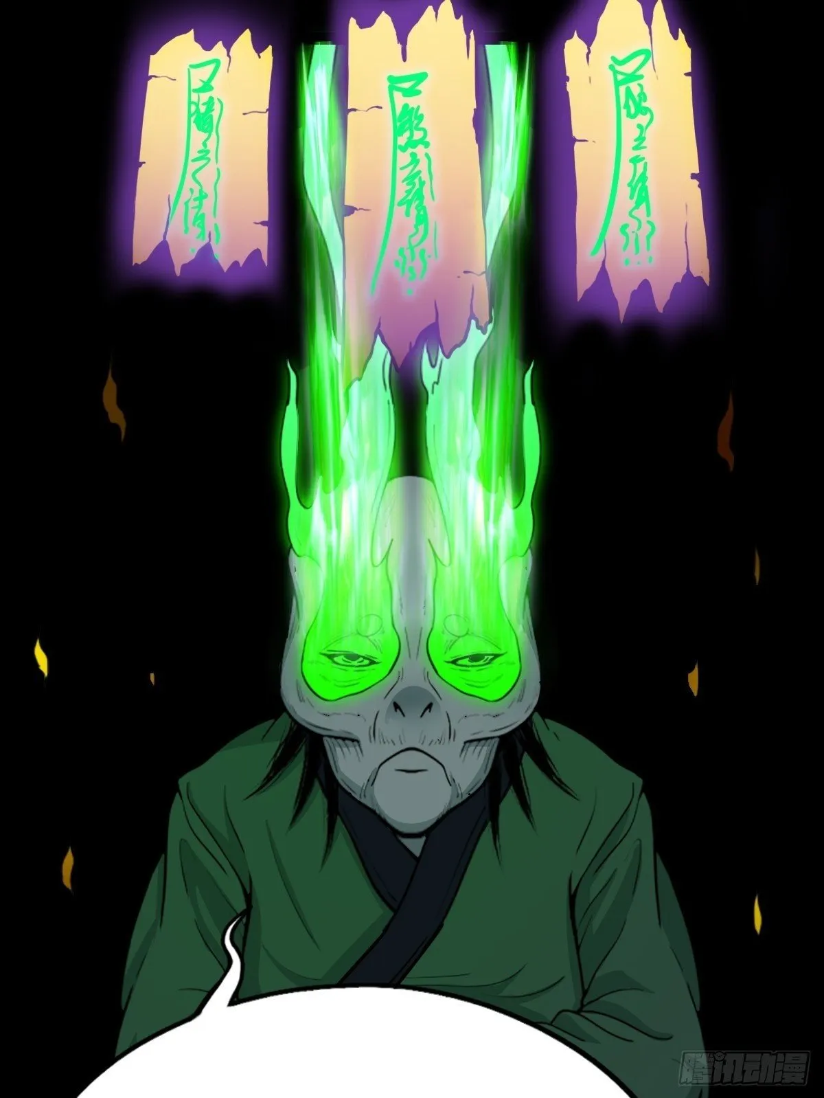 骷髅幻戏·下 第50页