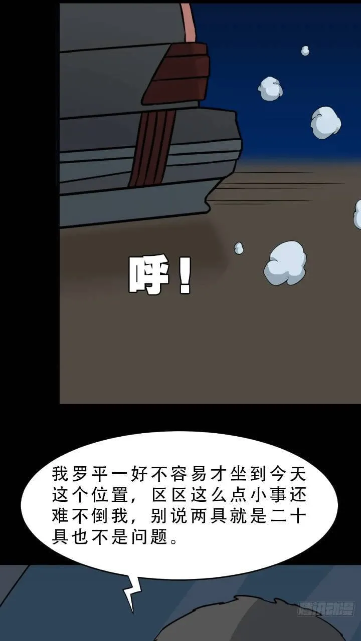 小寒山 第5页