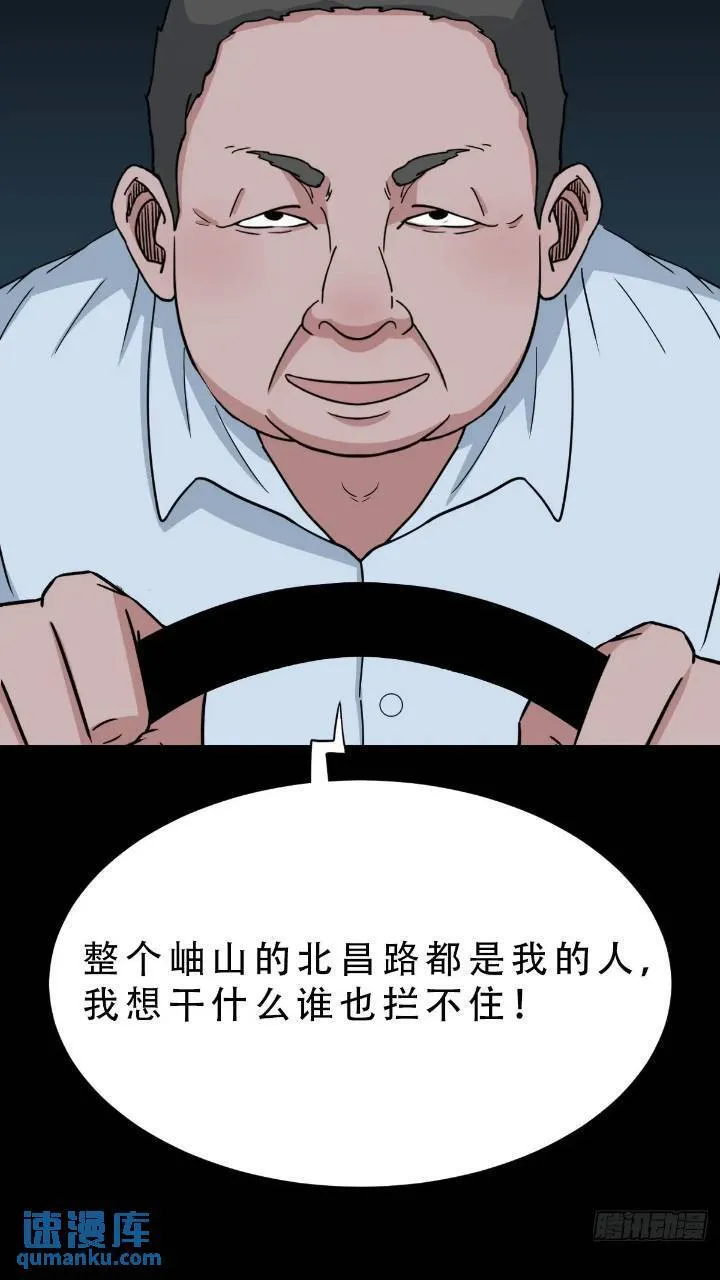 小寒山 第7页