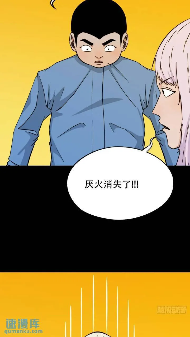 小寒山 第16页