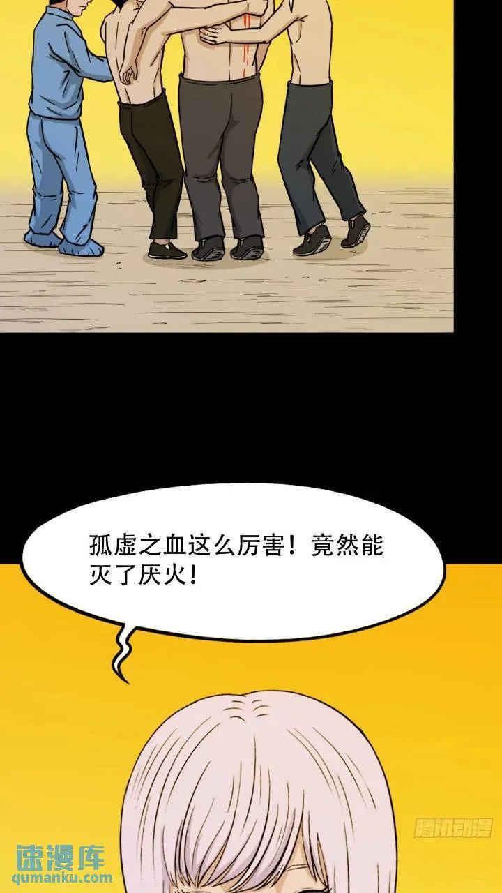 小寒山 第18页