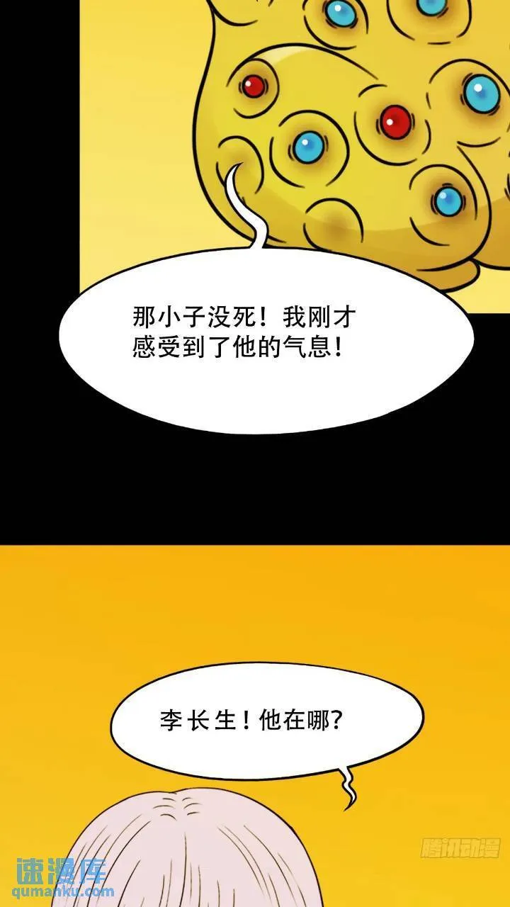 小寒山 第20页