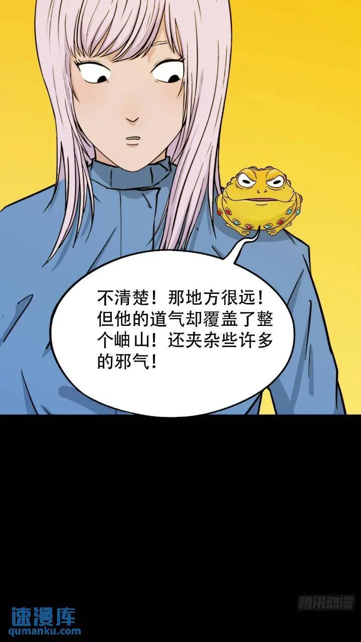 小寒山 第21页