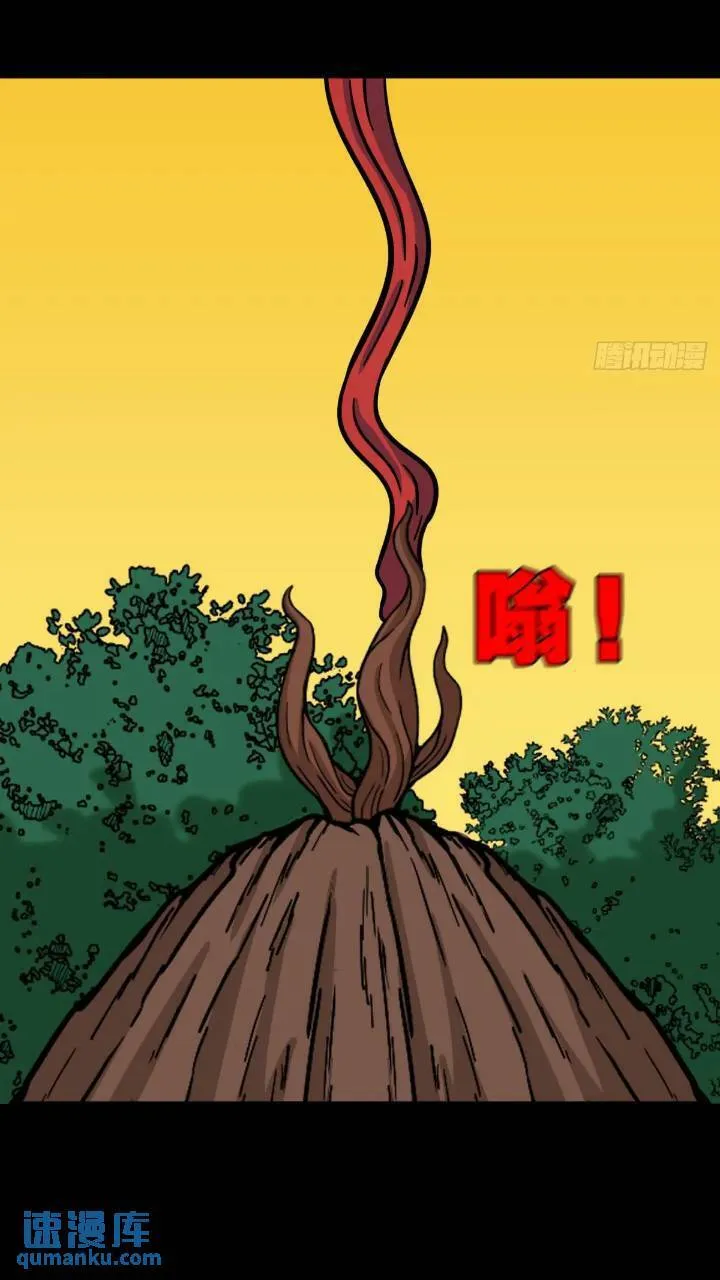 小寒山 第29页