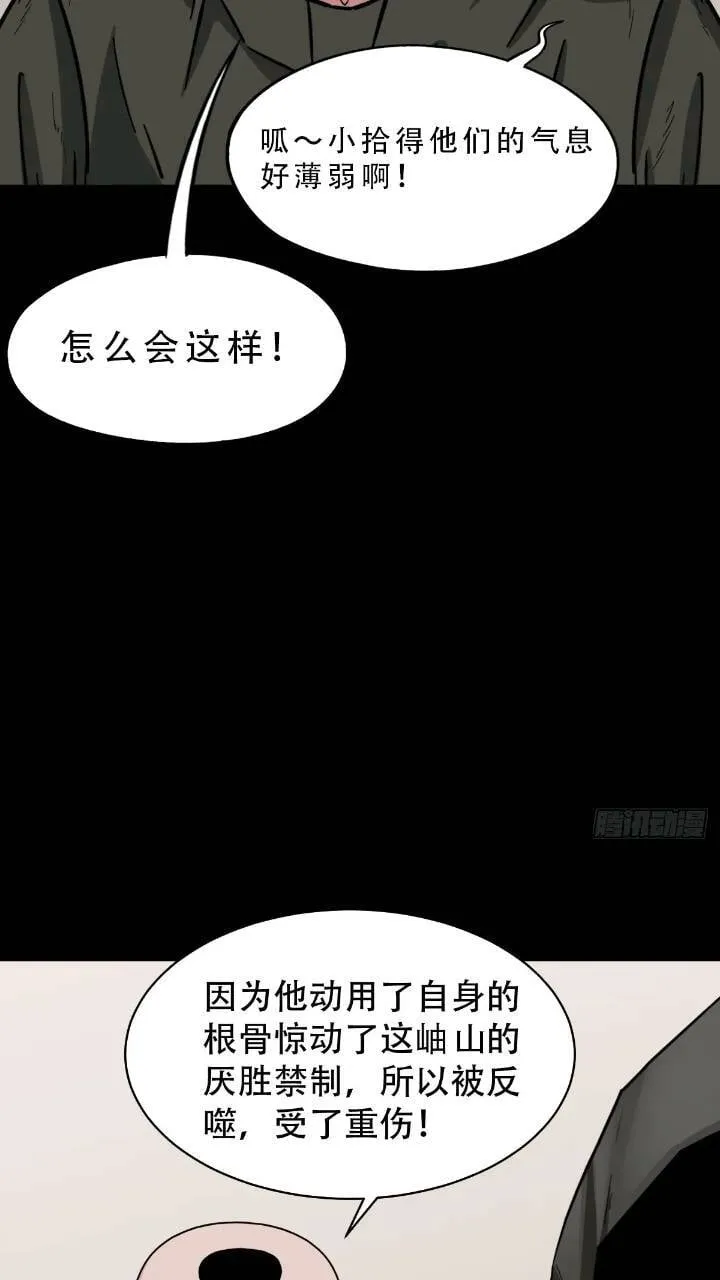 小寒山 第36页