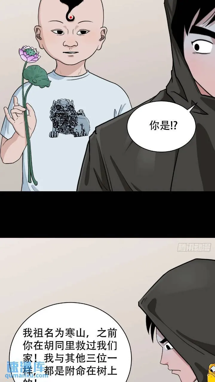 小寒山 第37页