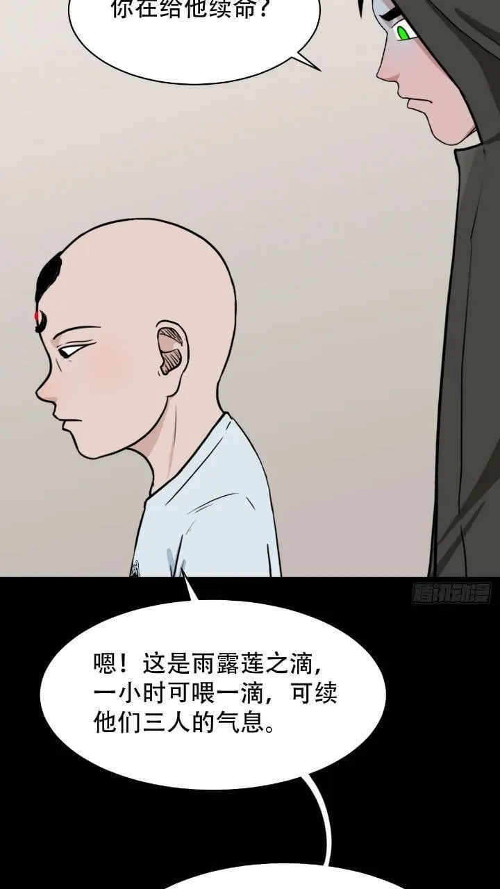 小寒山 第42页