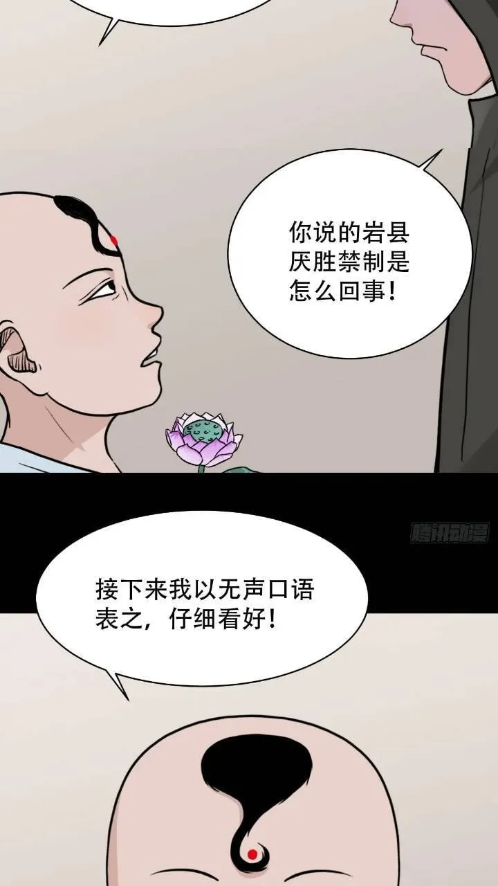 小寒山 第44页