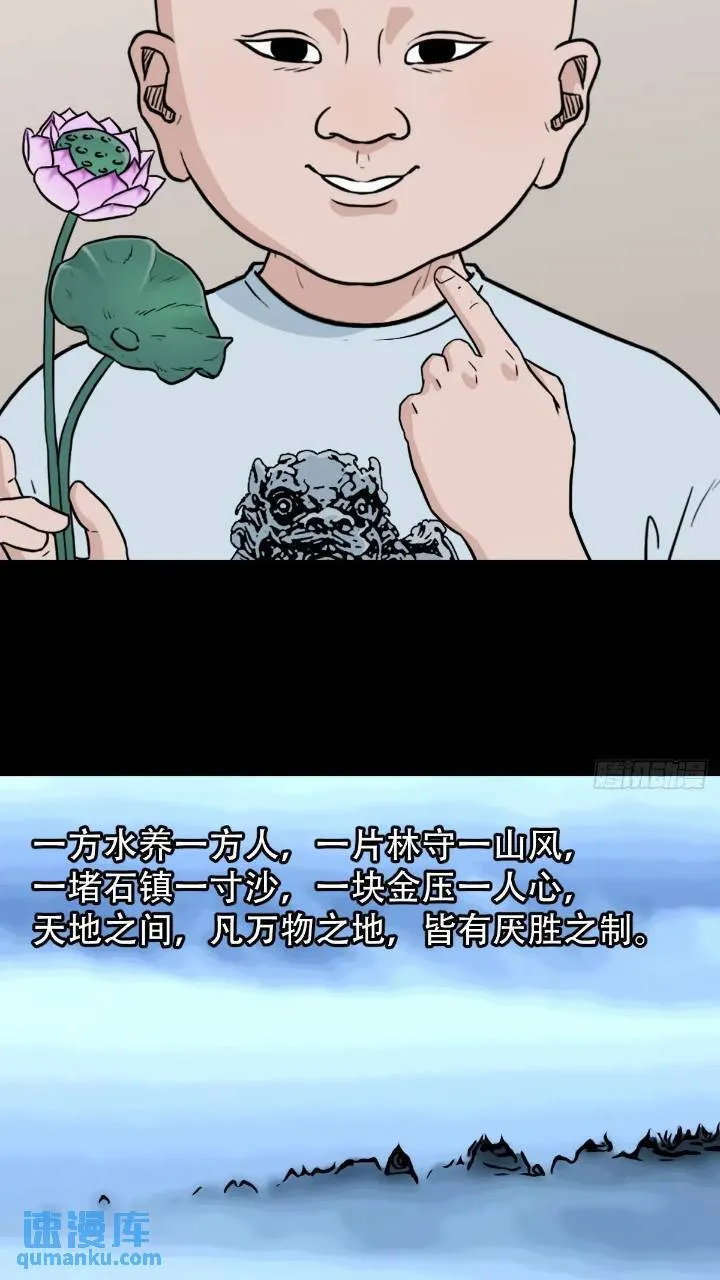 小寒山 第45页