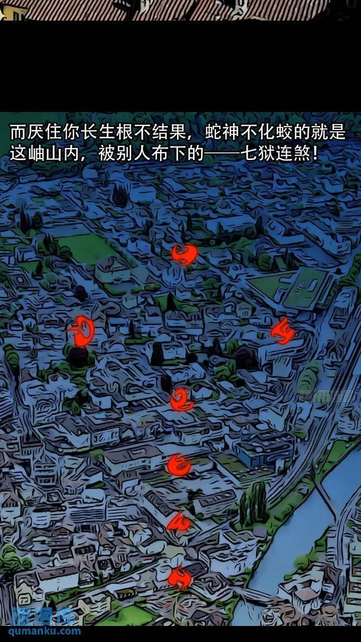 小寒山 第48页
