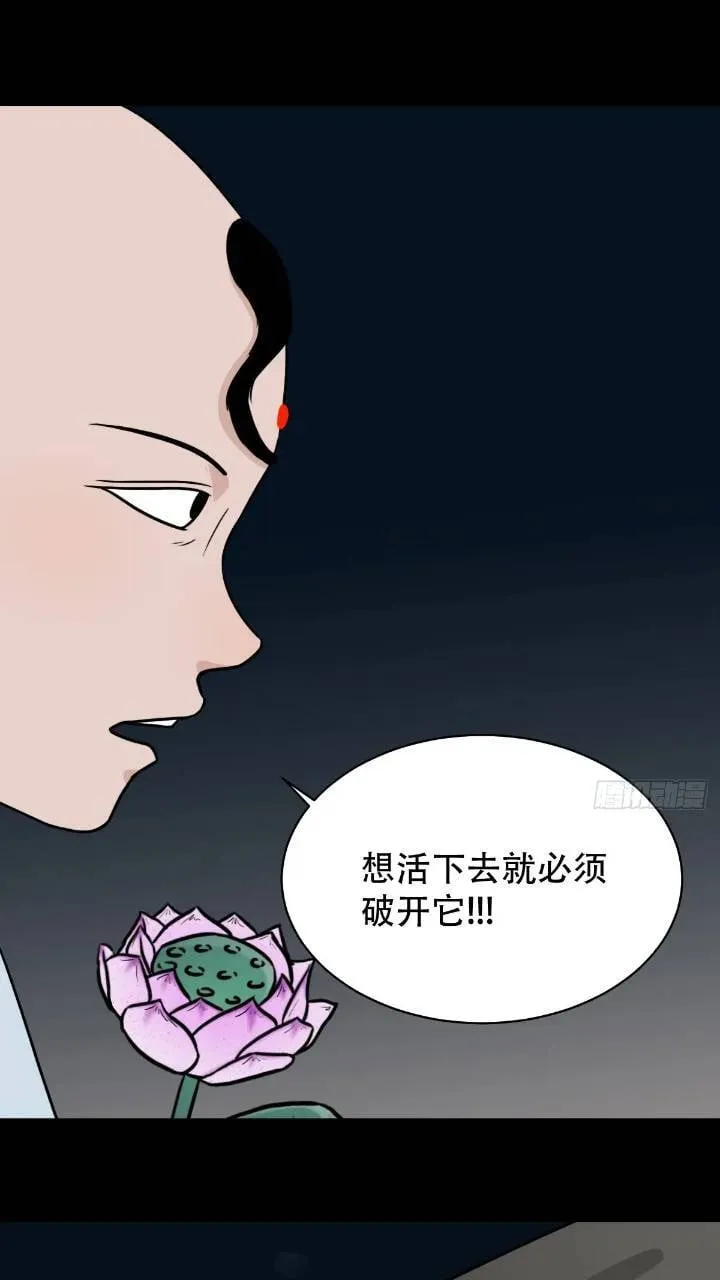 小寒山 第49页