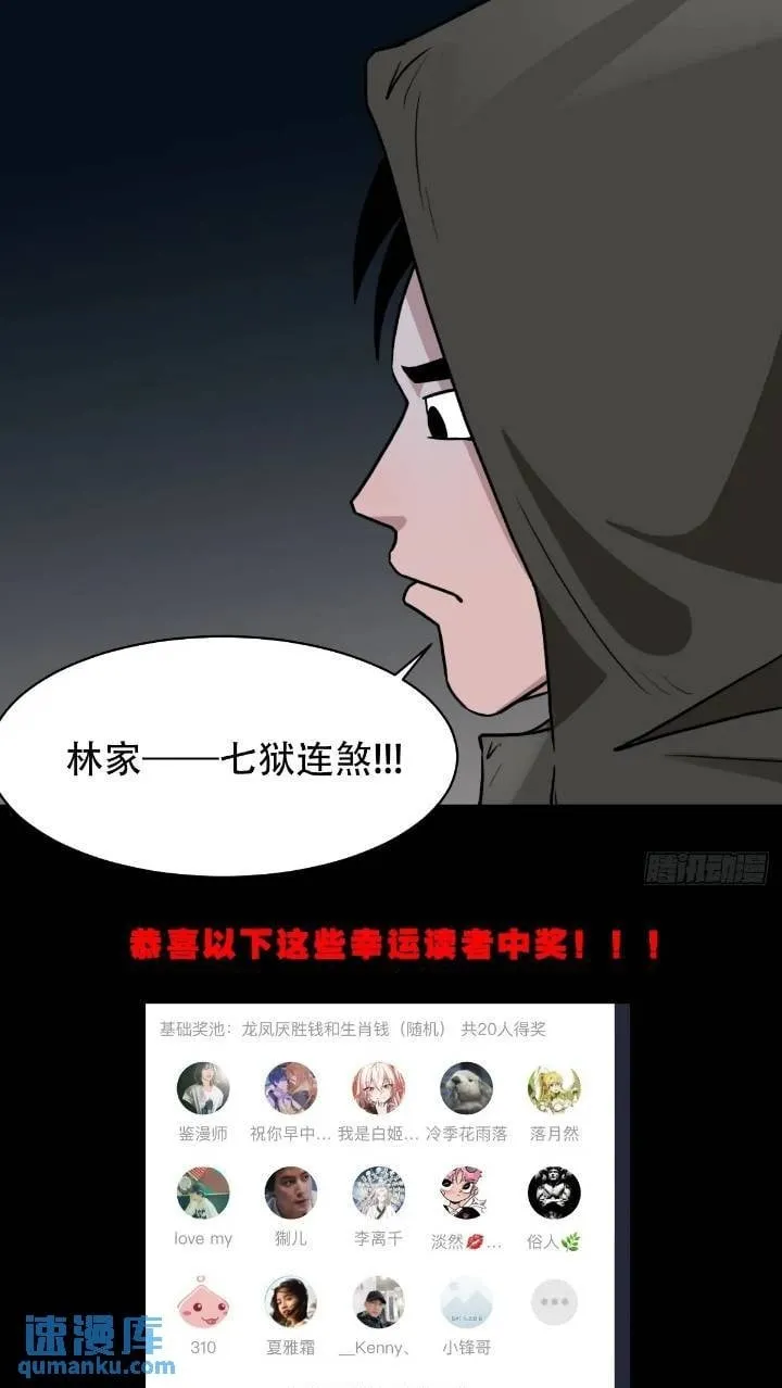 小寒山 第50页
