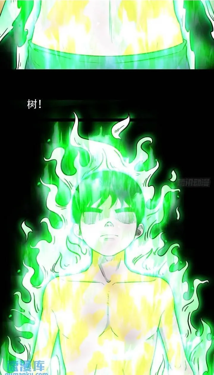 长生身 第2页