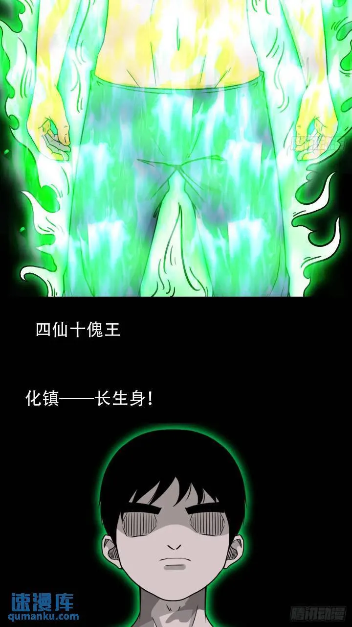 长生身 第3页