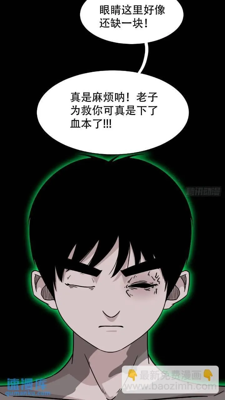 长生身 第5页