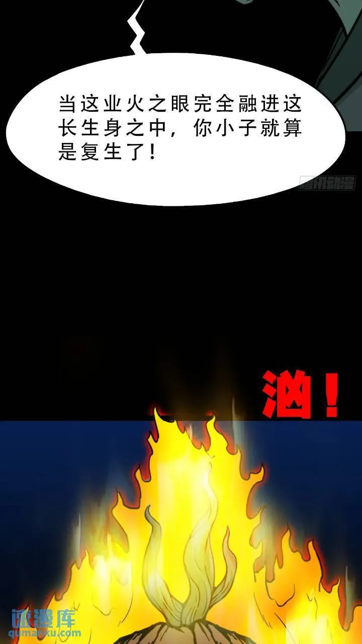 长生身 第11页