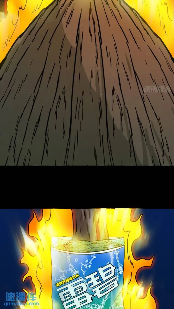 长生身 第12页