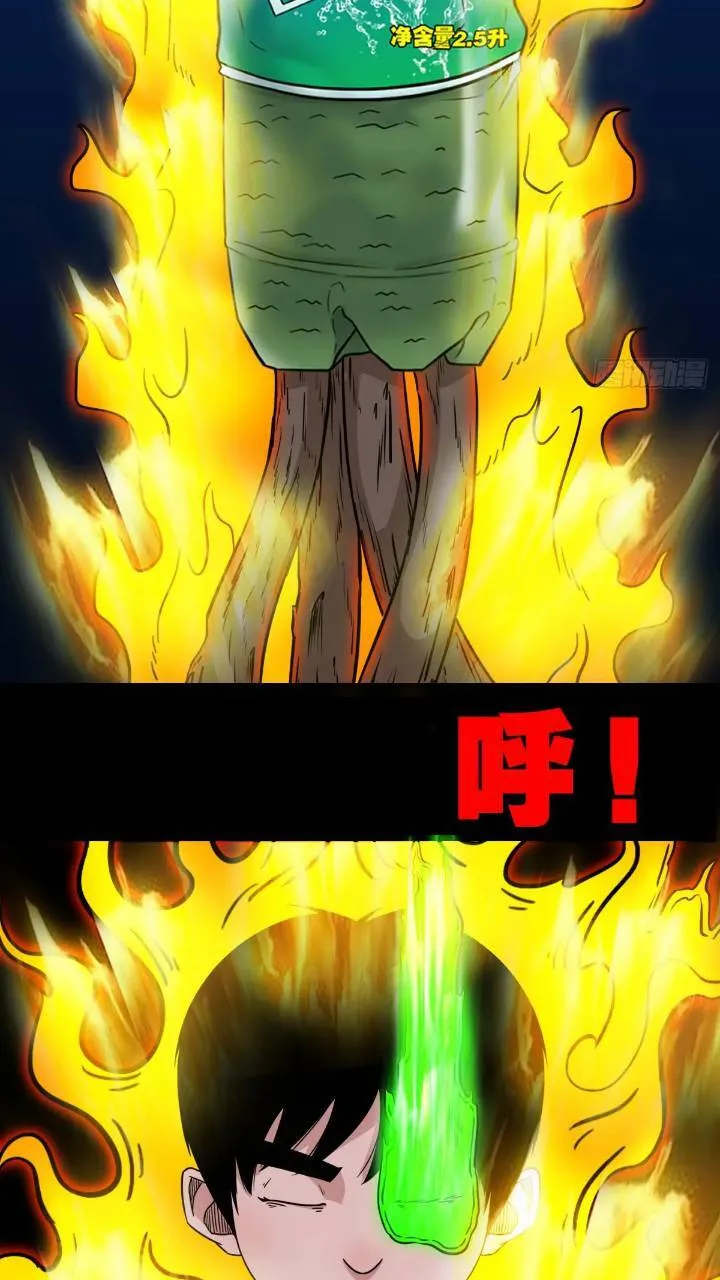 长生身 第13页