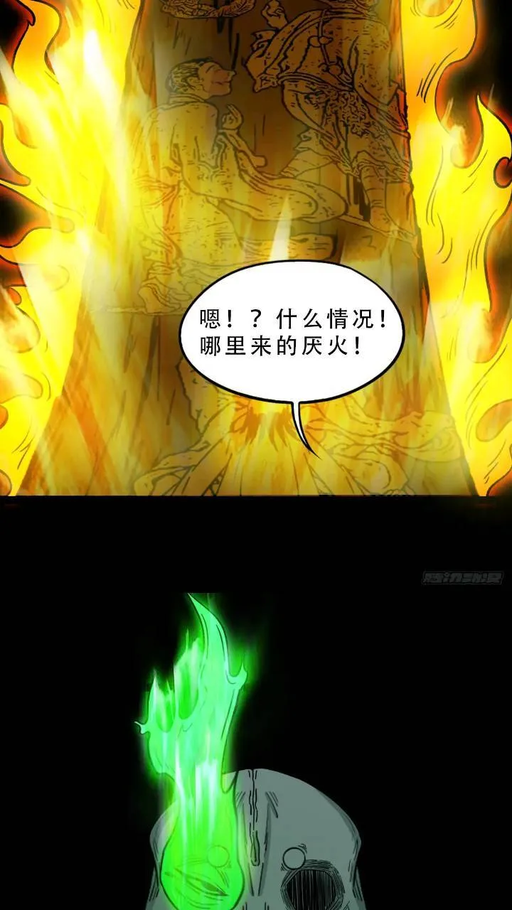 长生身 第15页