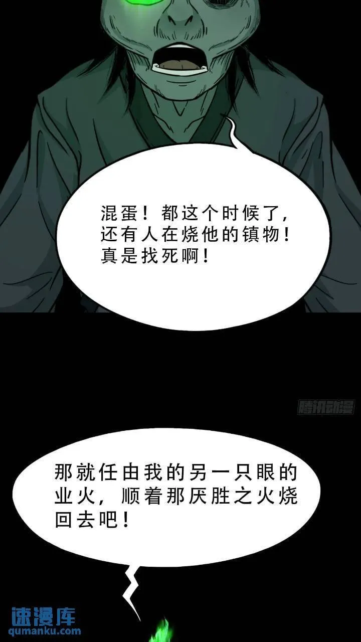长生身 第16页