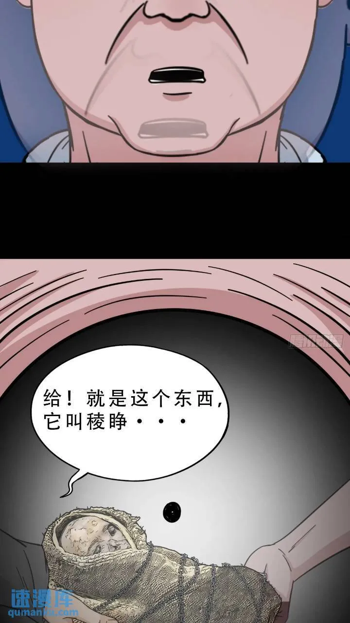长生身 第25页