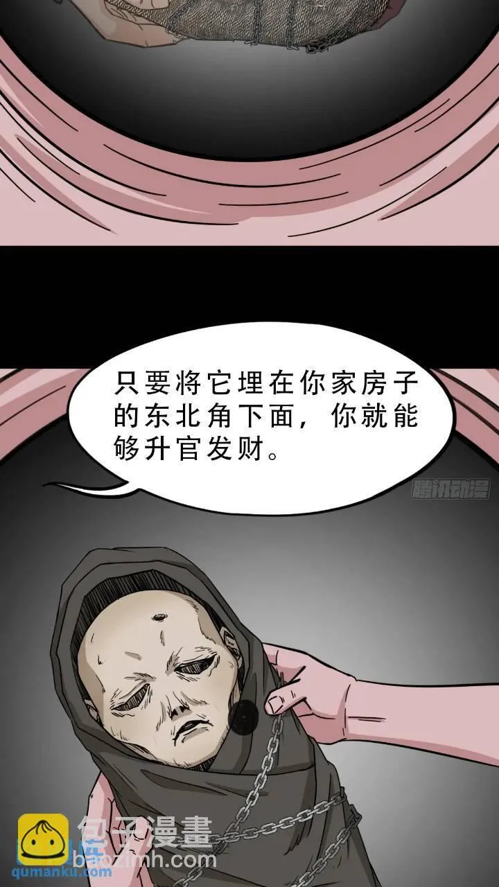 长生身 第26页