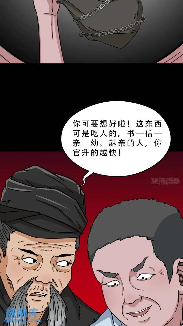 长生身 第27页