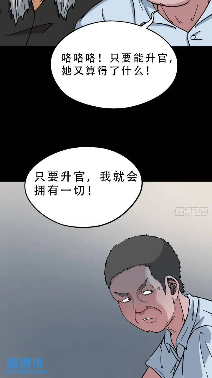 长生身 第28页