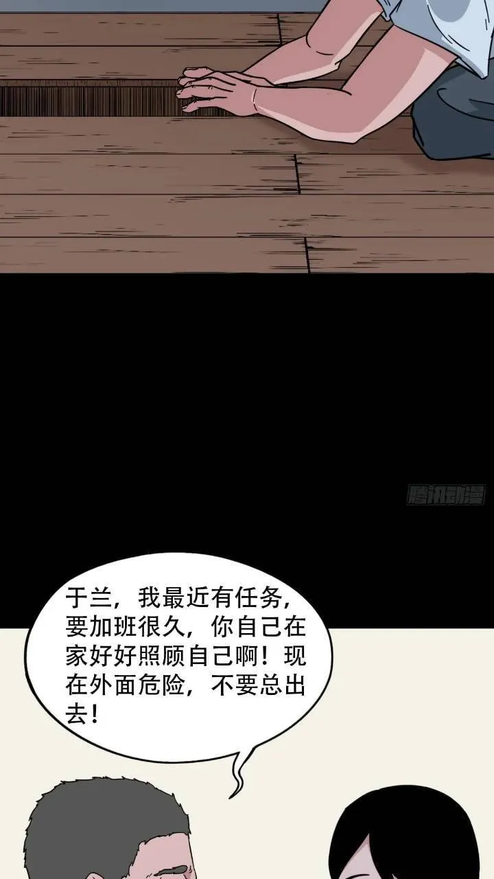 长生身 第29页