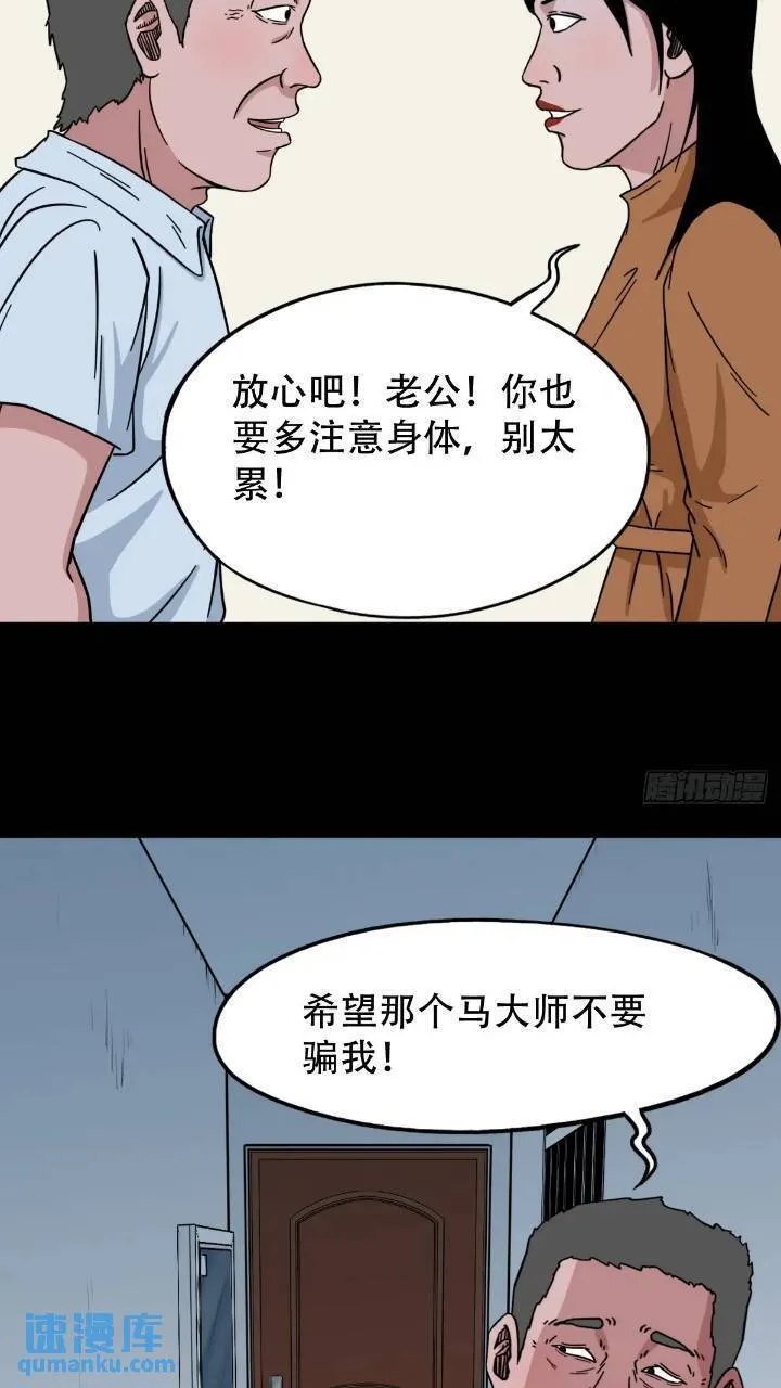长生身 第30页