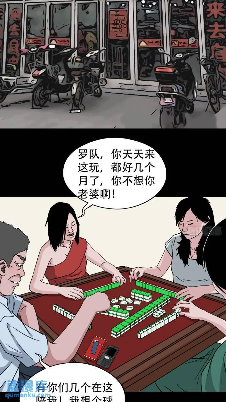 长生身 第32页