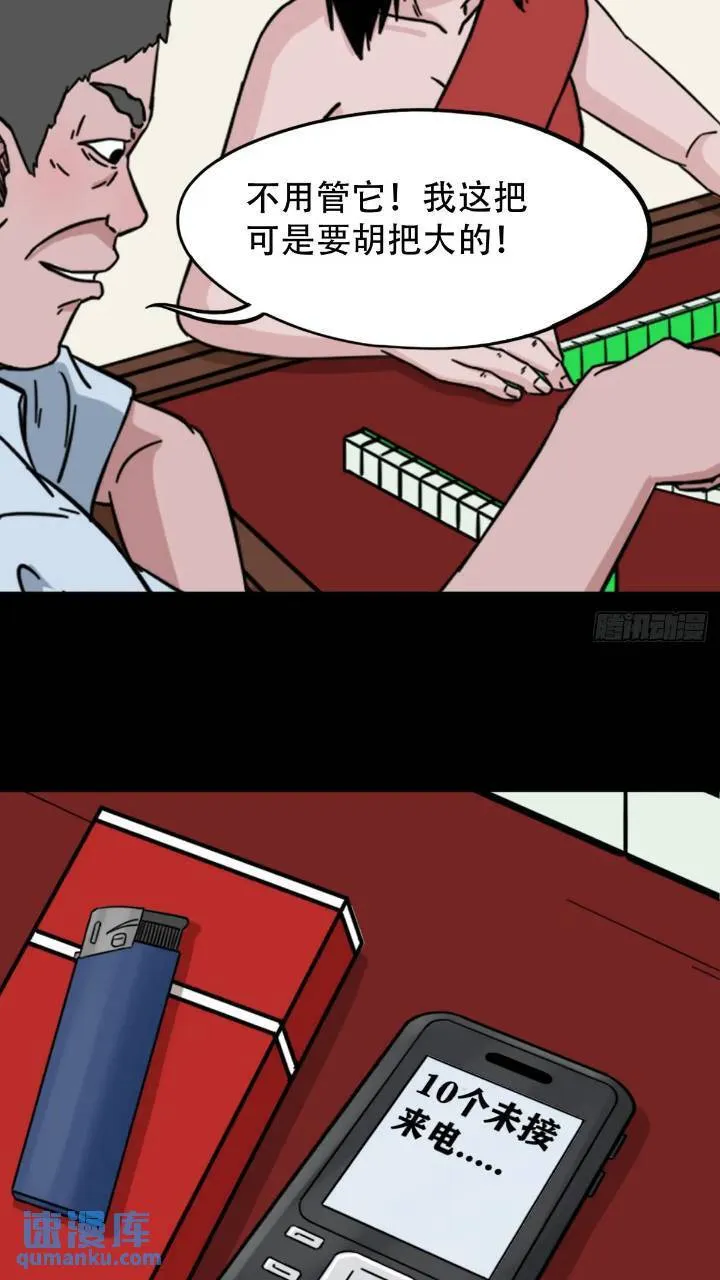 长生身 第36页