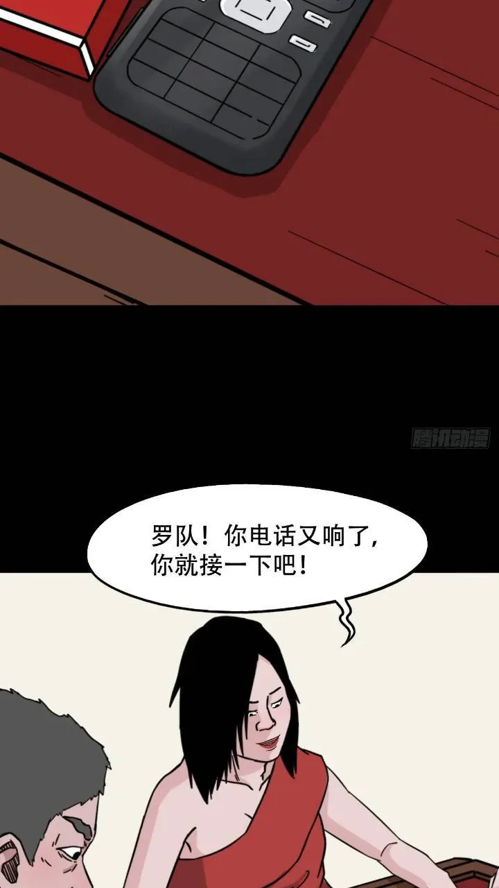 长生身 第37页