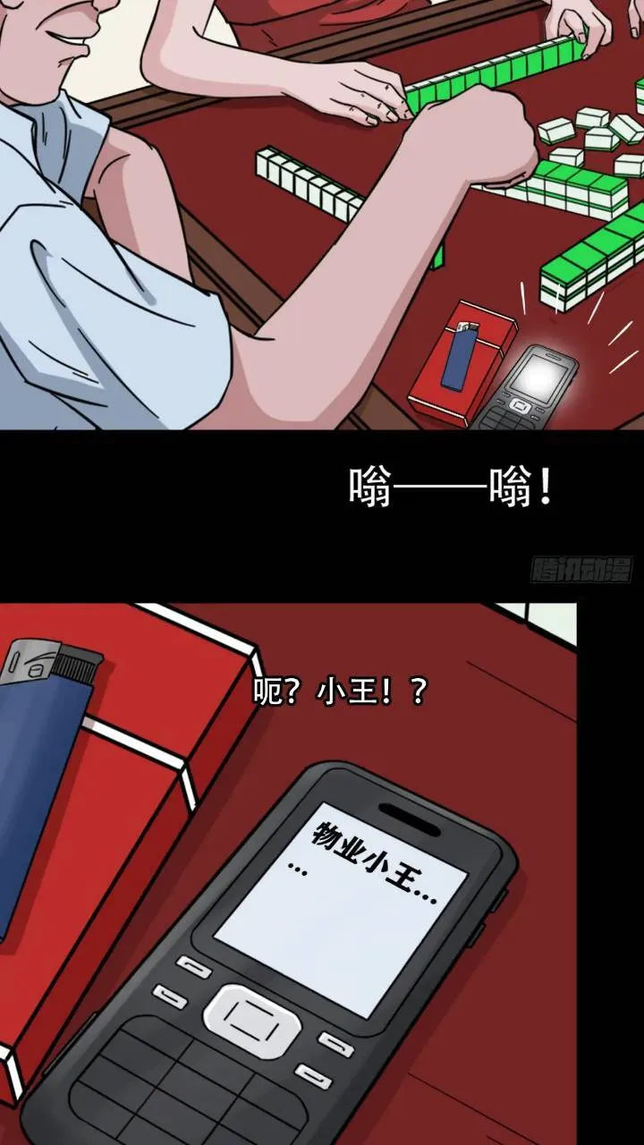 长生身 第38页