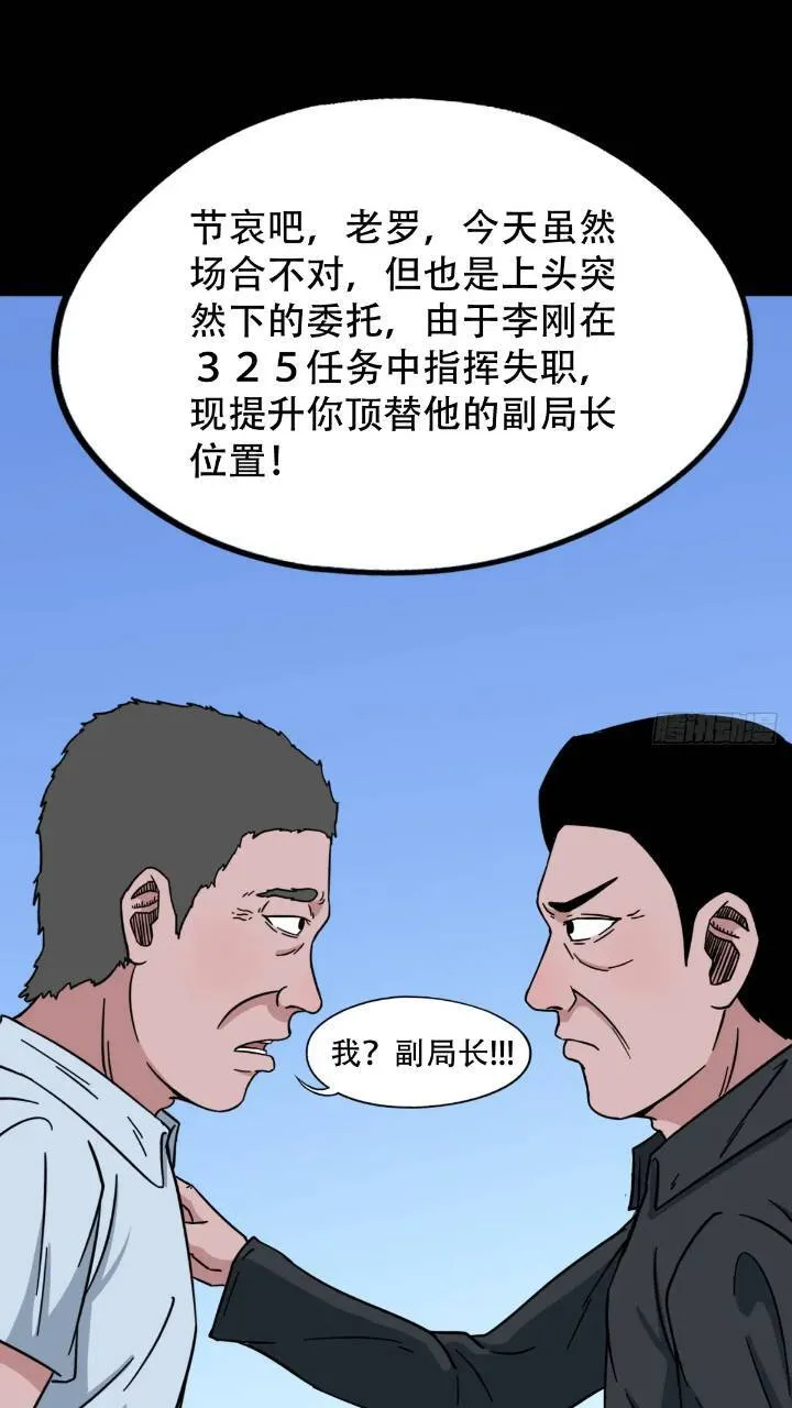 长生身 第43页