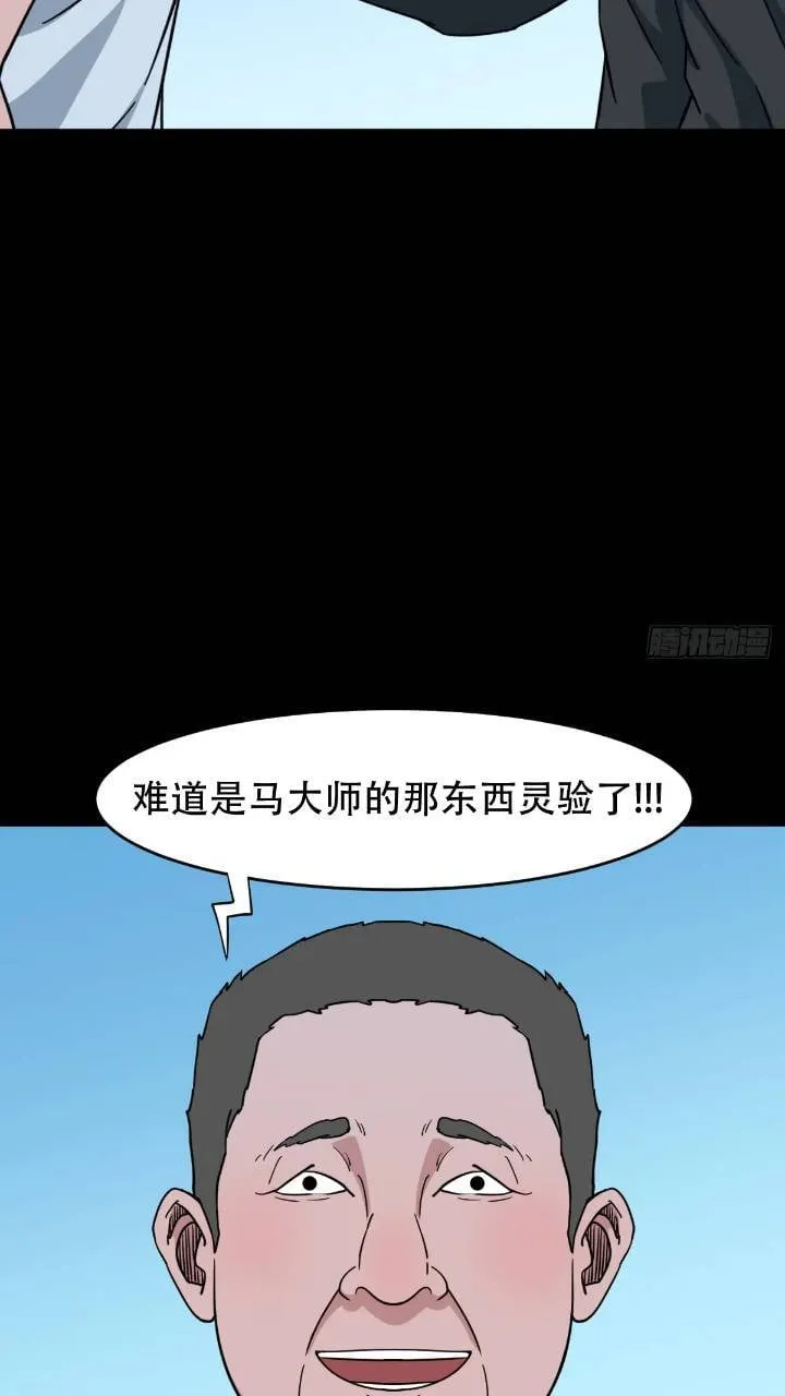 长生身 第44页