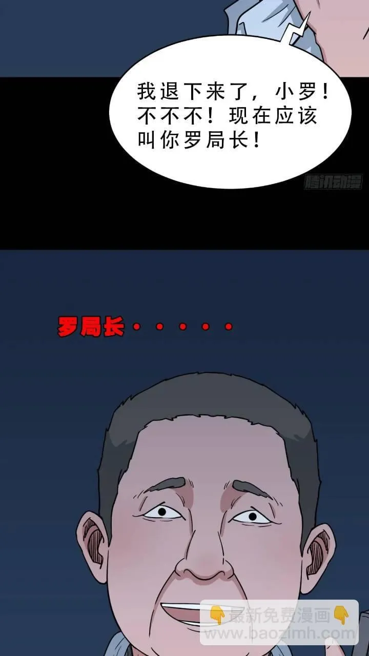 长生身 第53页