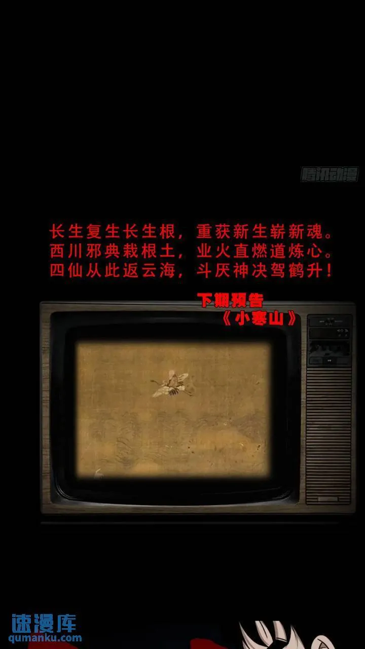 长生身 第69页
