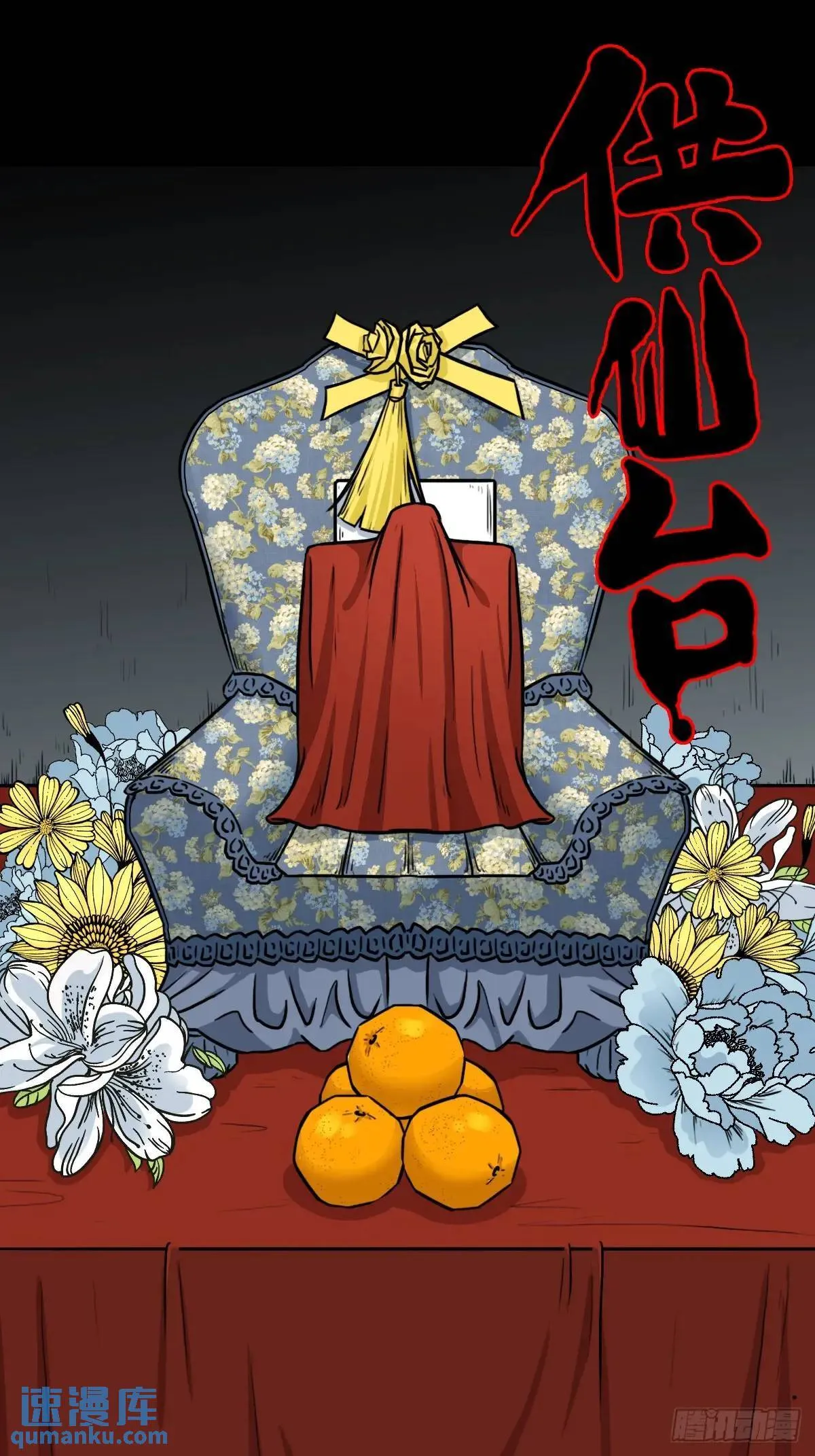 供仙台 第1页