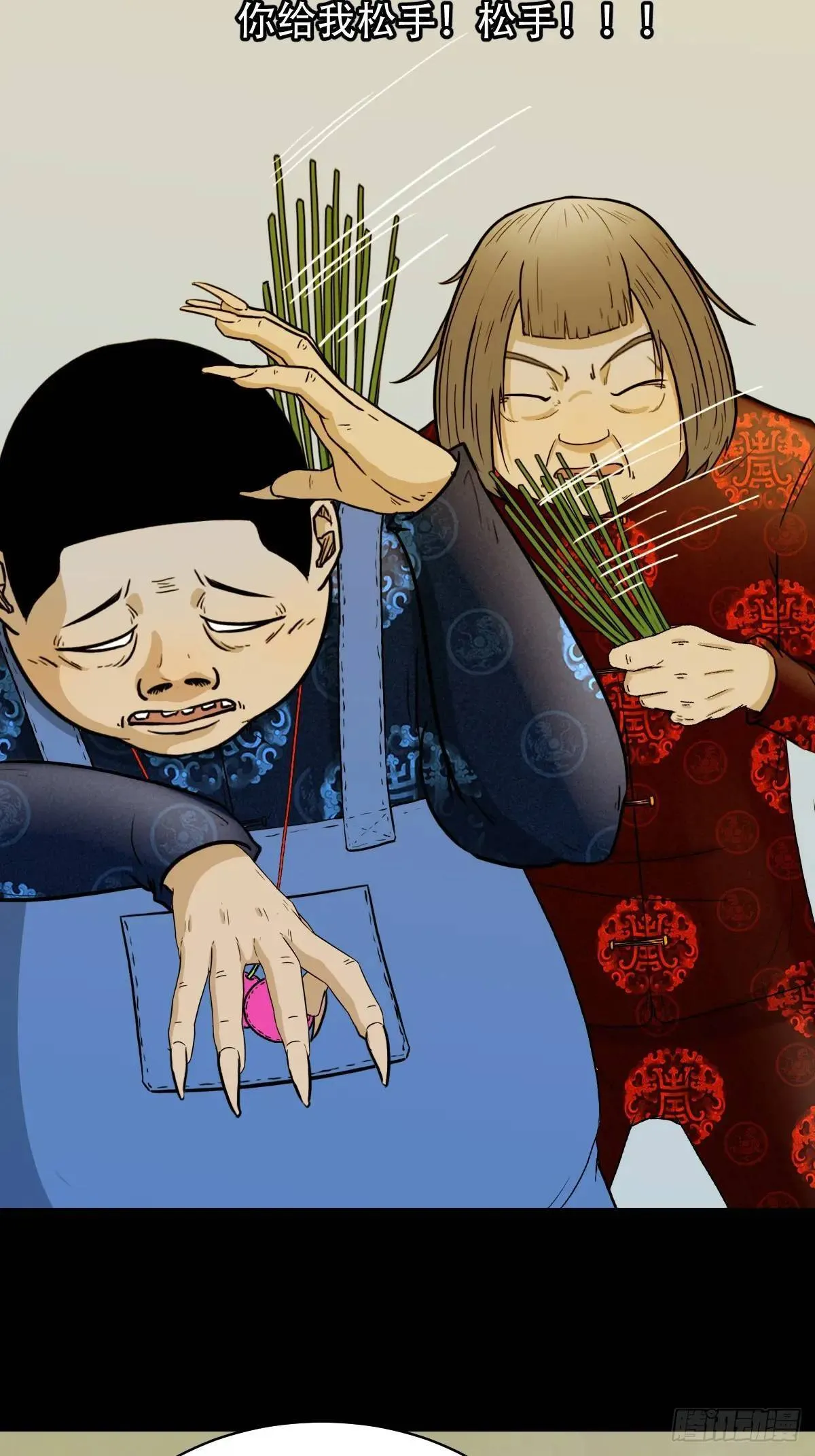 供仙台 第5页