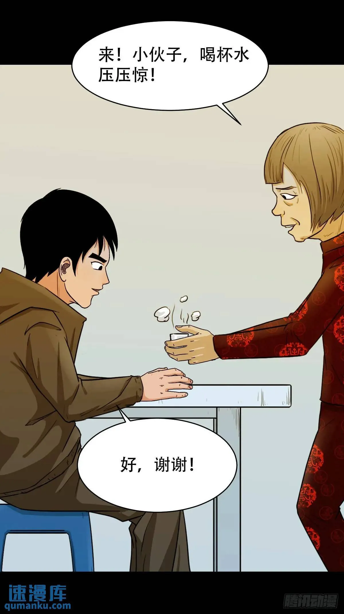 供仙台 第8页