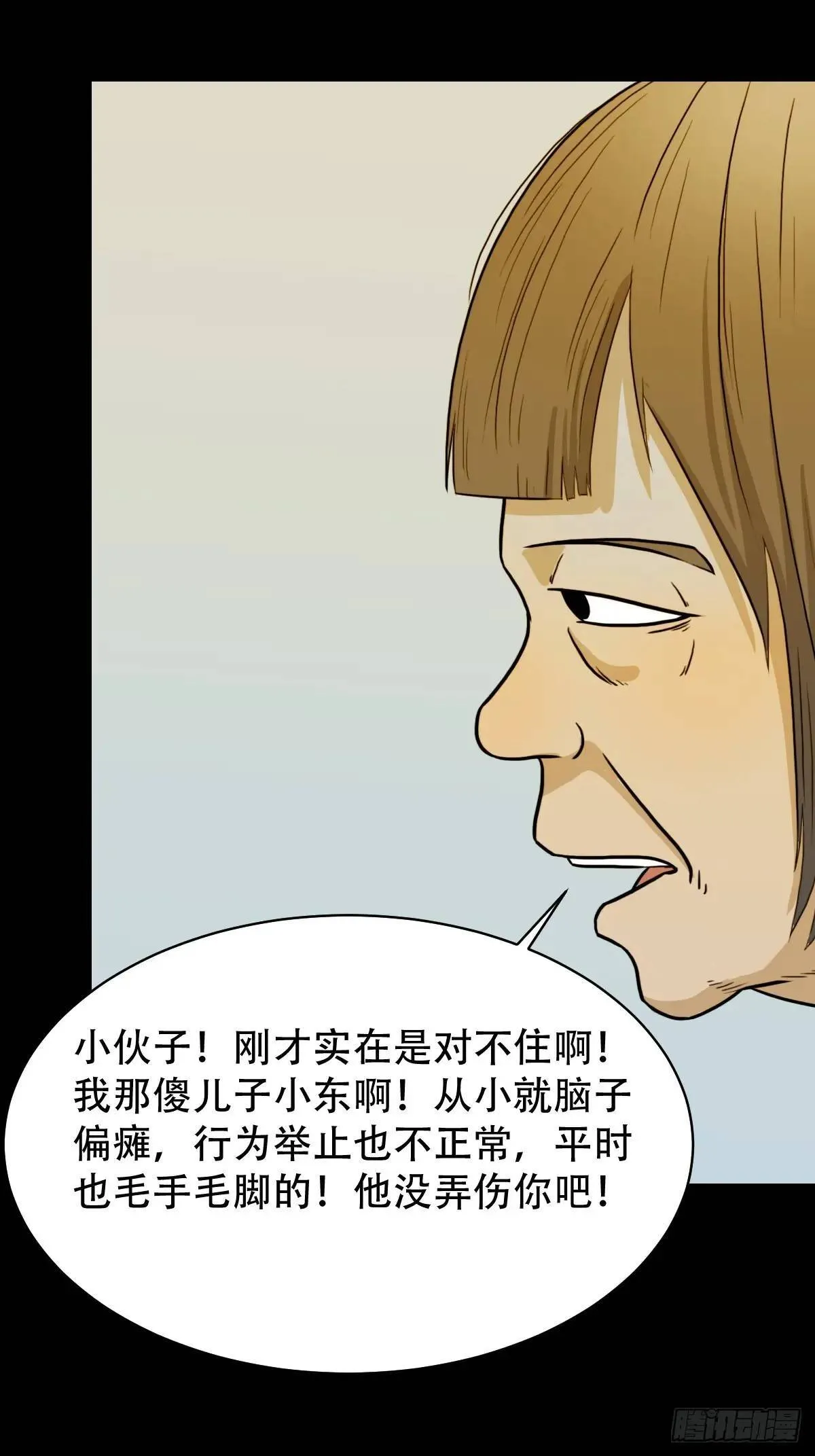 供仙台 第9页