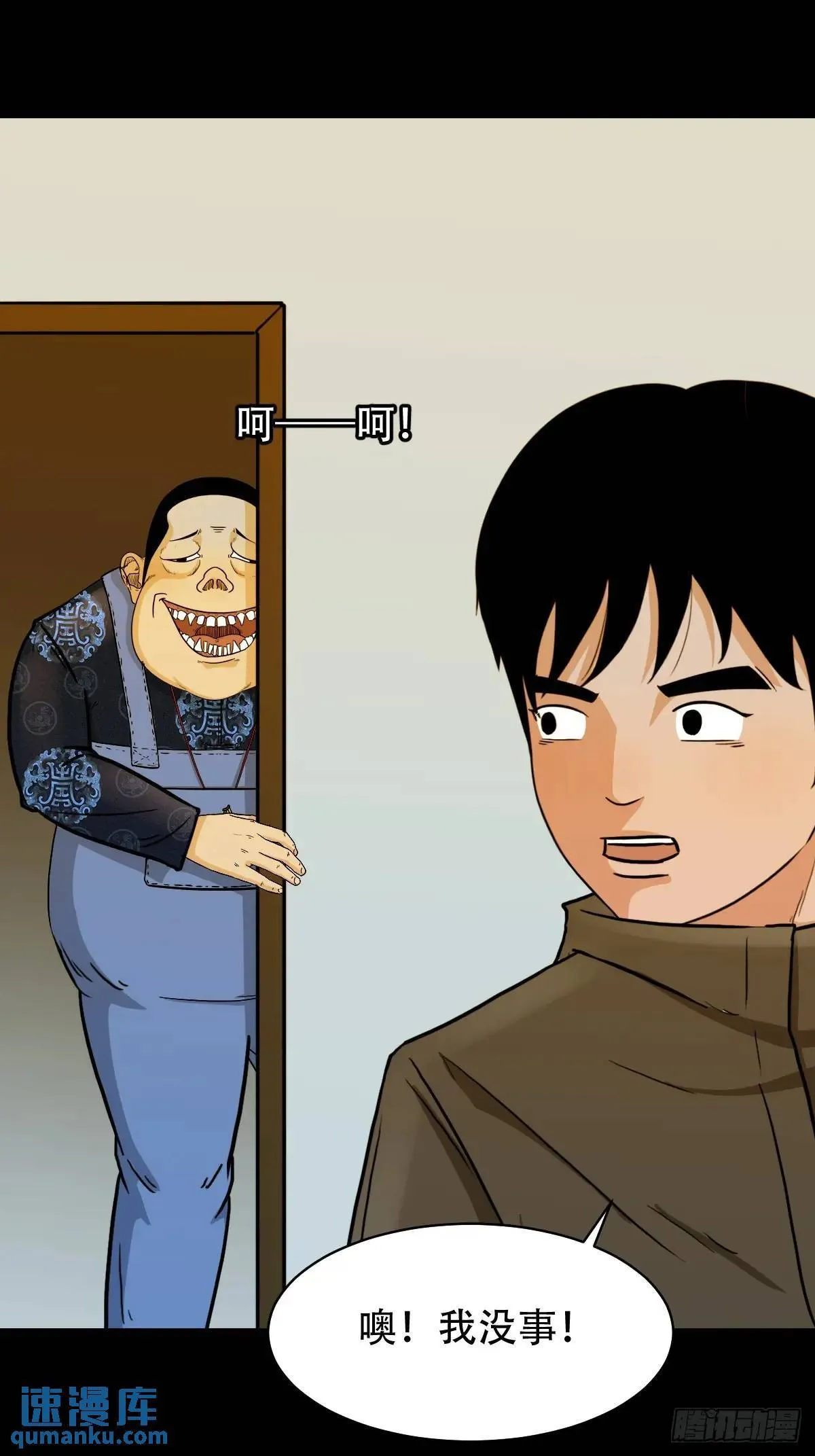 供仙台 第10页