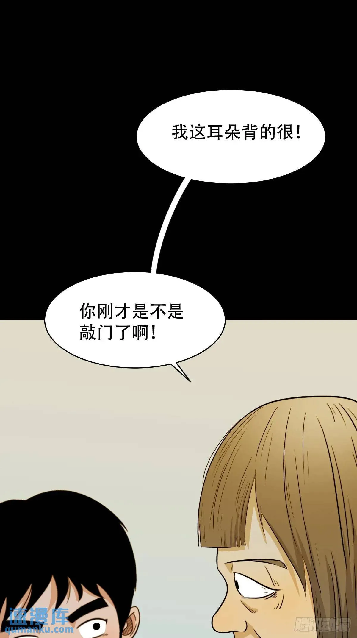 供仙台 第11页