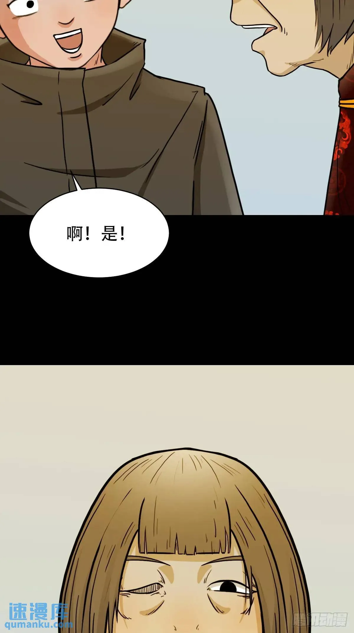供仙台 第12页
