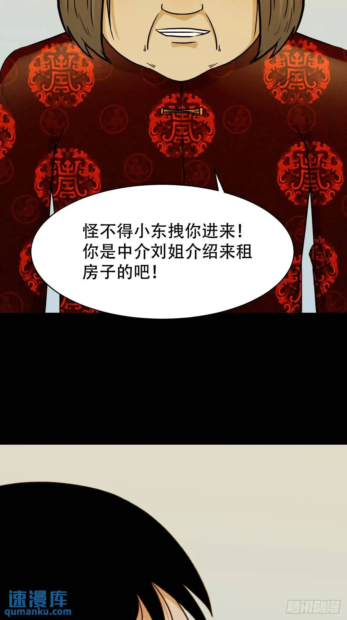 供仙台 第13页