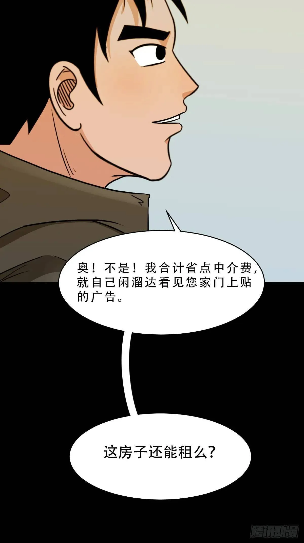 供仙台 第14页